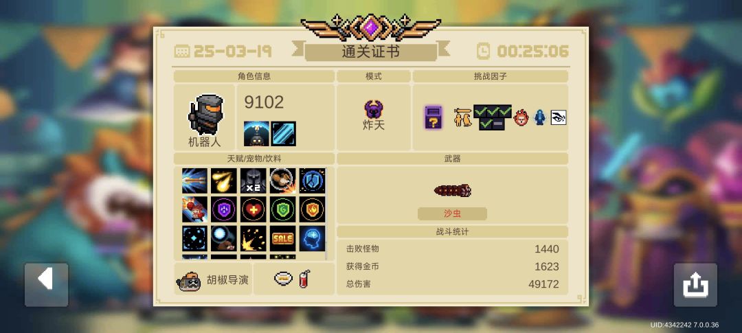 今日因子与推荐截图