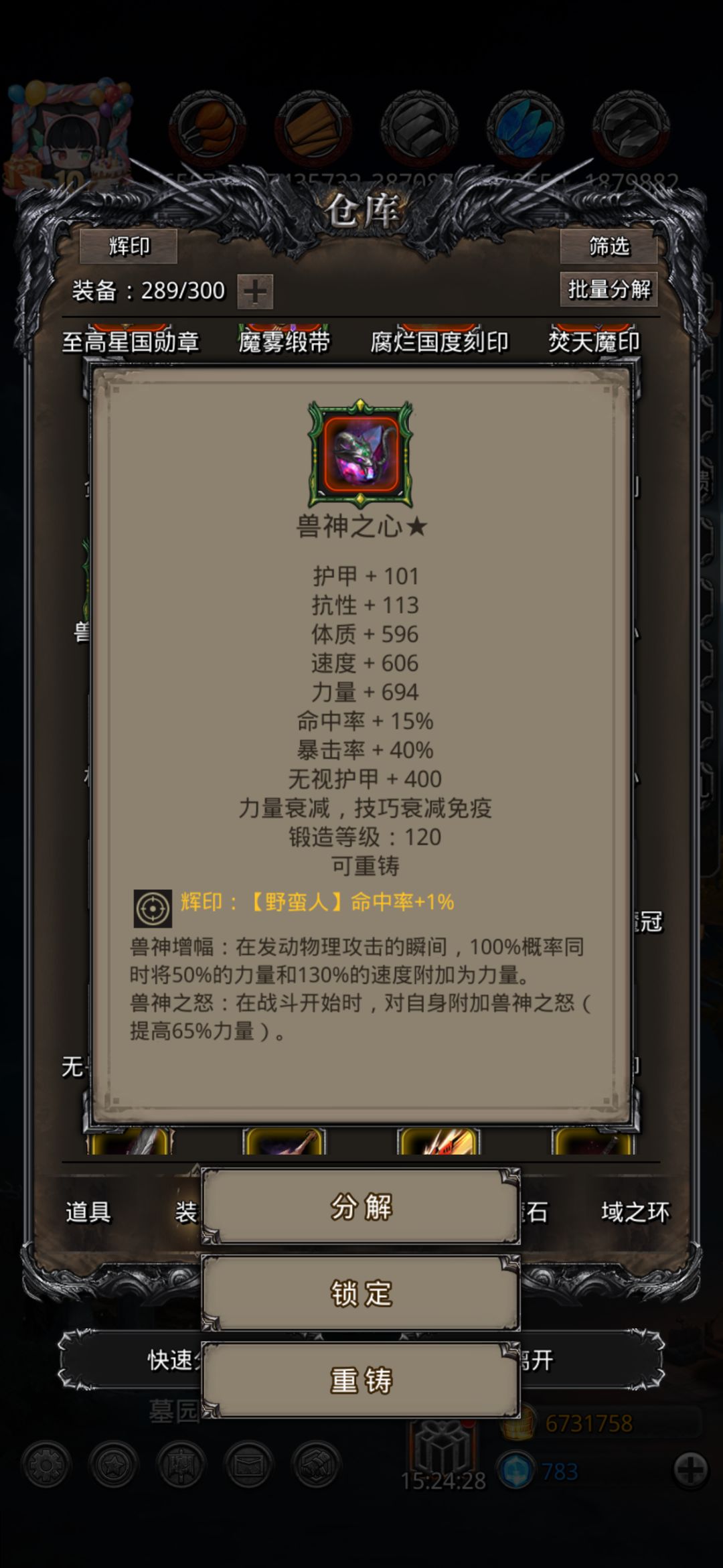 兽心拿到啦,战测勋章🌟也到手了 3