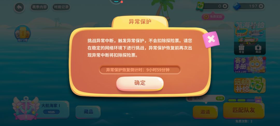 纯逆天设定,卡了之后通关扣次数扣分 2