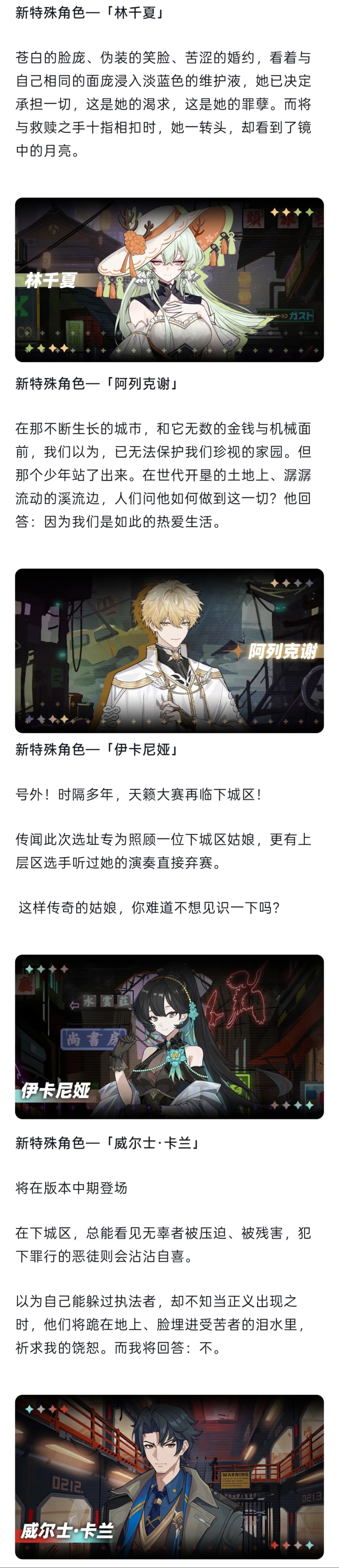 终于把通行证,天赋包,特殊角色都翻完了 4