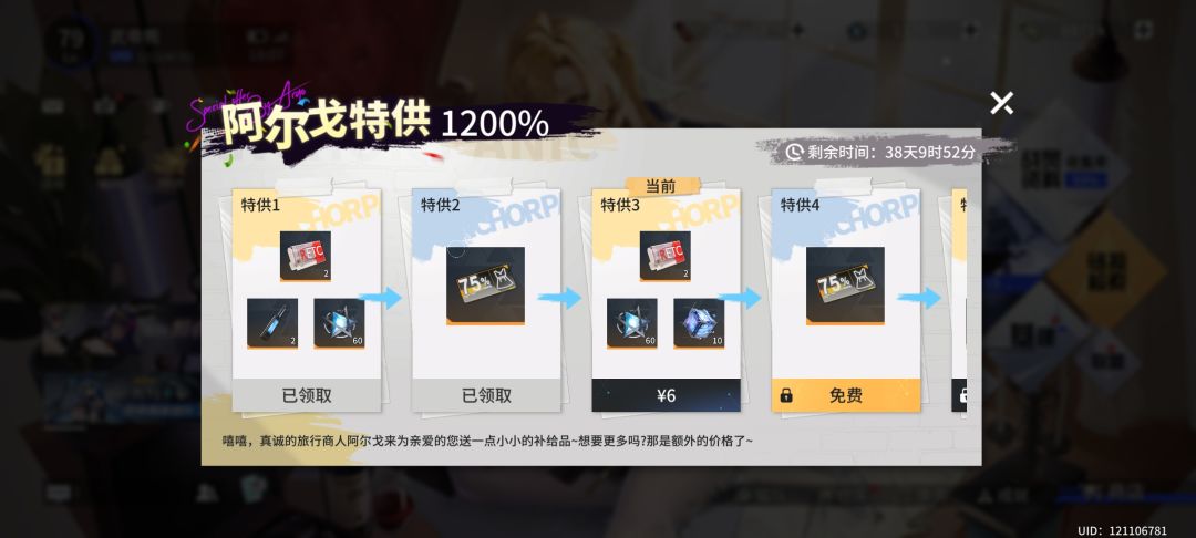 这阿尔戈还是有bug 2
