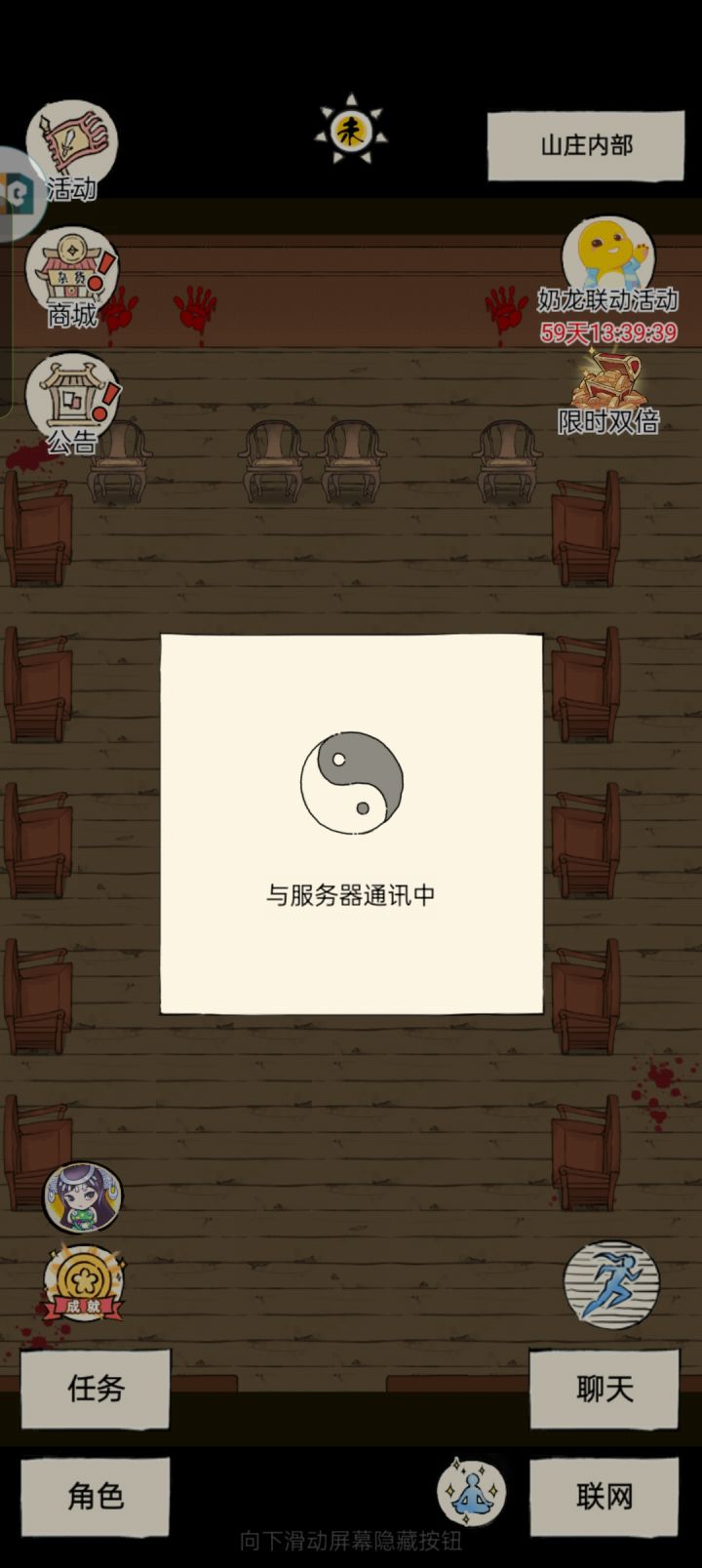 委托出问题了截图
