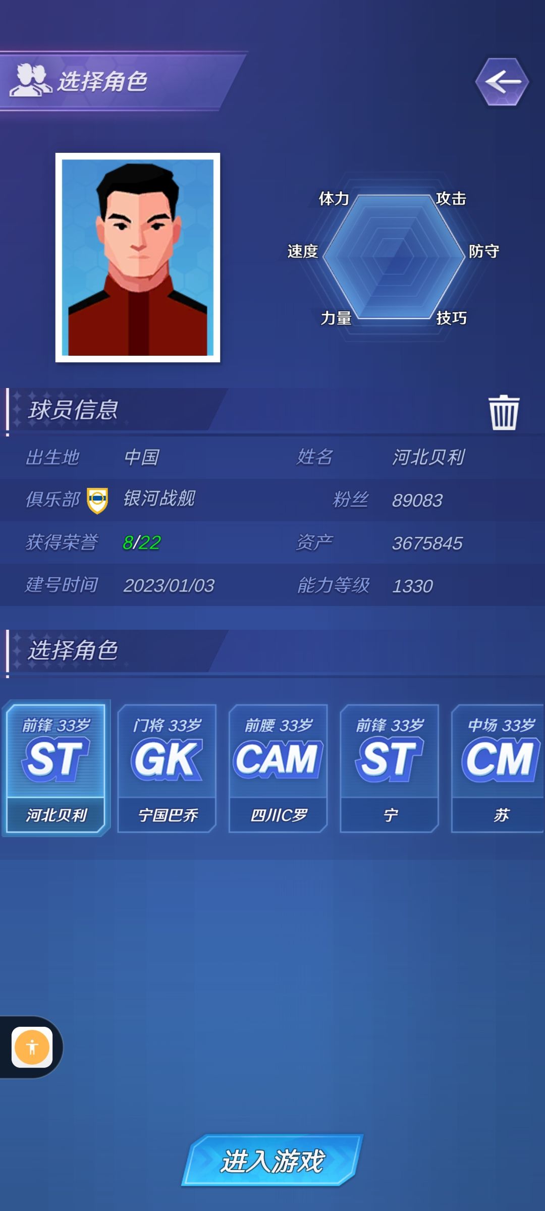 出个攻略贴 3
