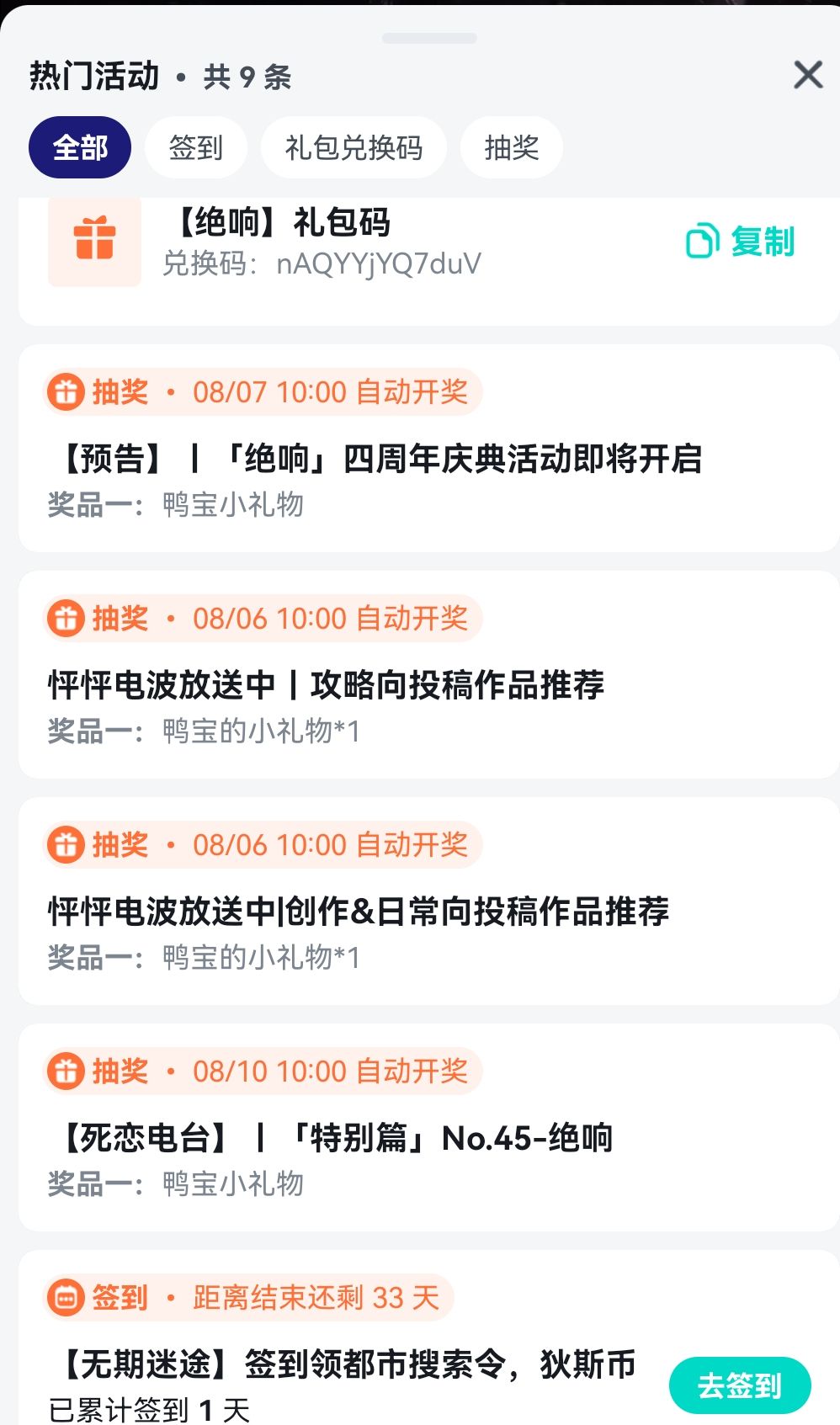 老大别忘记参加 2