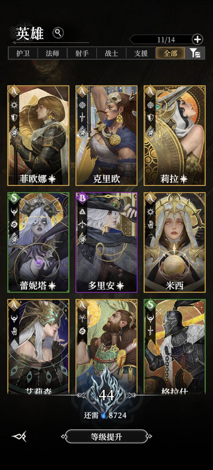 卸了截图