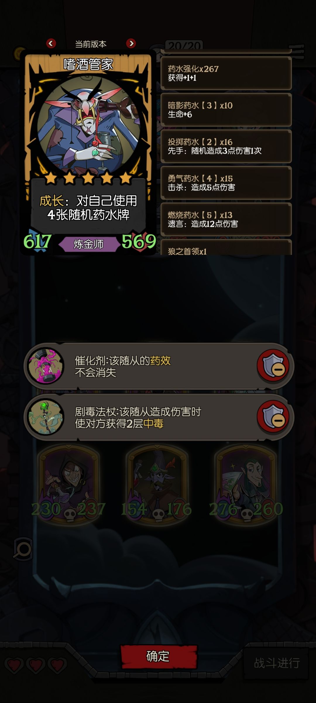 药剂师给小破游干死机了 1
