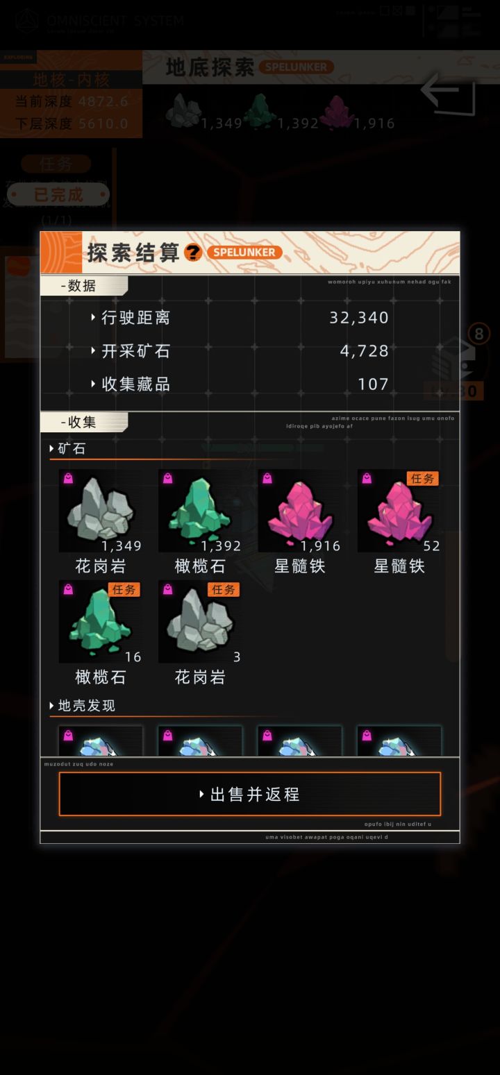 一趟大概探索1500～2000来万截图