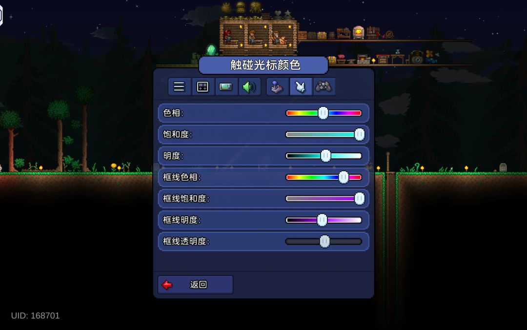光标轮廓颜色无法显示 1