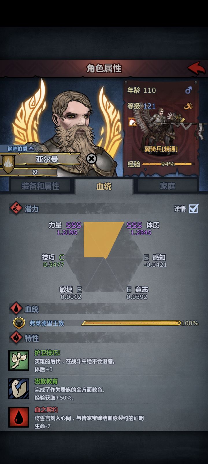 现在踢了,是不是神识条满了,是不是可以直接注入给婴儿截图
