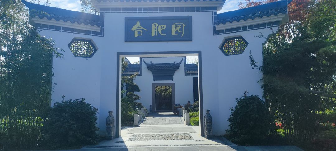 现实生活中的世界园艺博览会希望在心动小镇 3