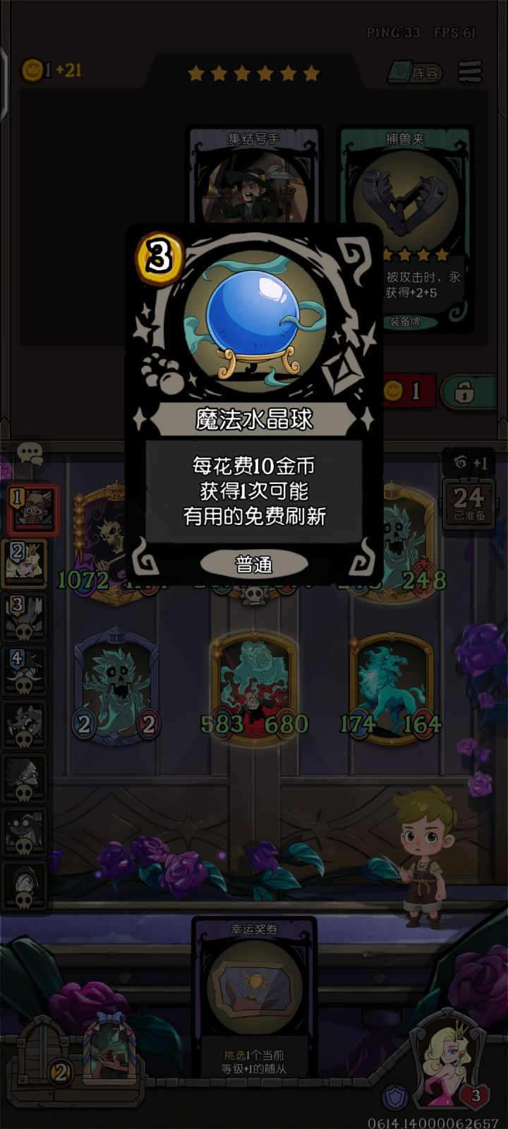 可能有用的刷新是真有用啊截图