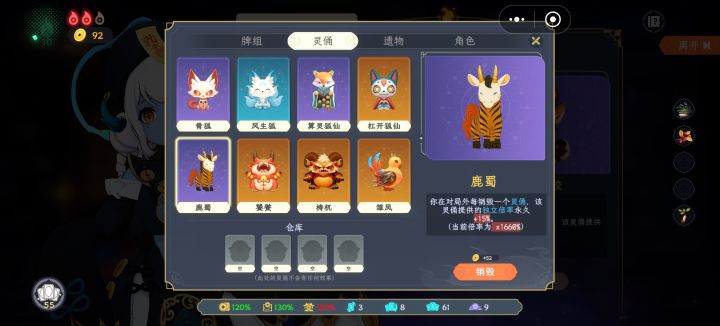 金币流派截图