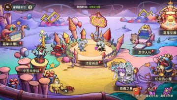 【活动预告】欢庆嘉年：璀璨共聚，勇者集结