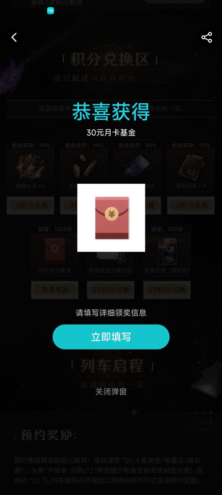 30元月卡红包领的都到账了吗?截图