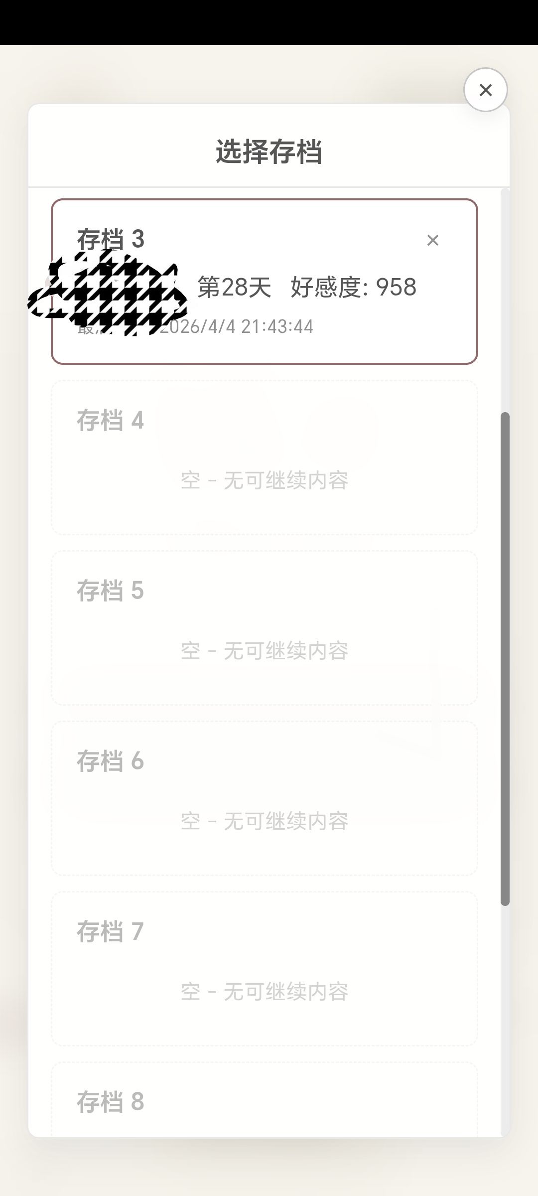 太恐怖了 1