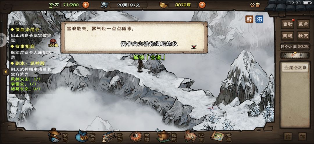 合道已成 1