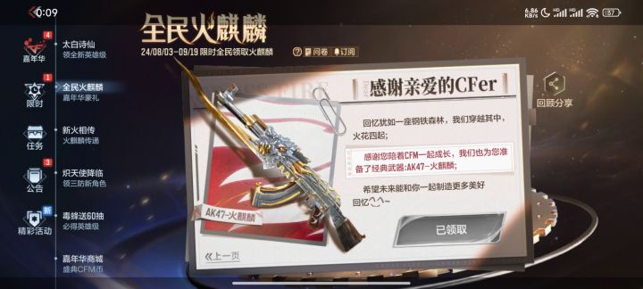 兄弟们怎么办啊道具全部被吞了截图