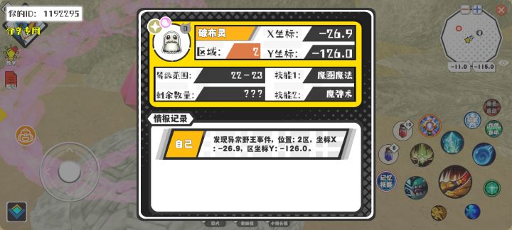 事件分享截图