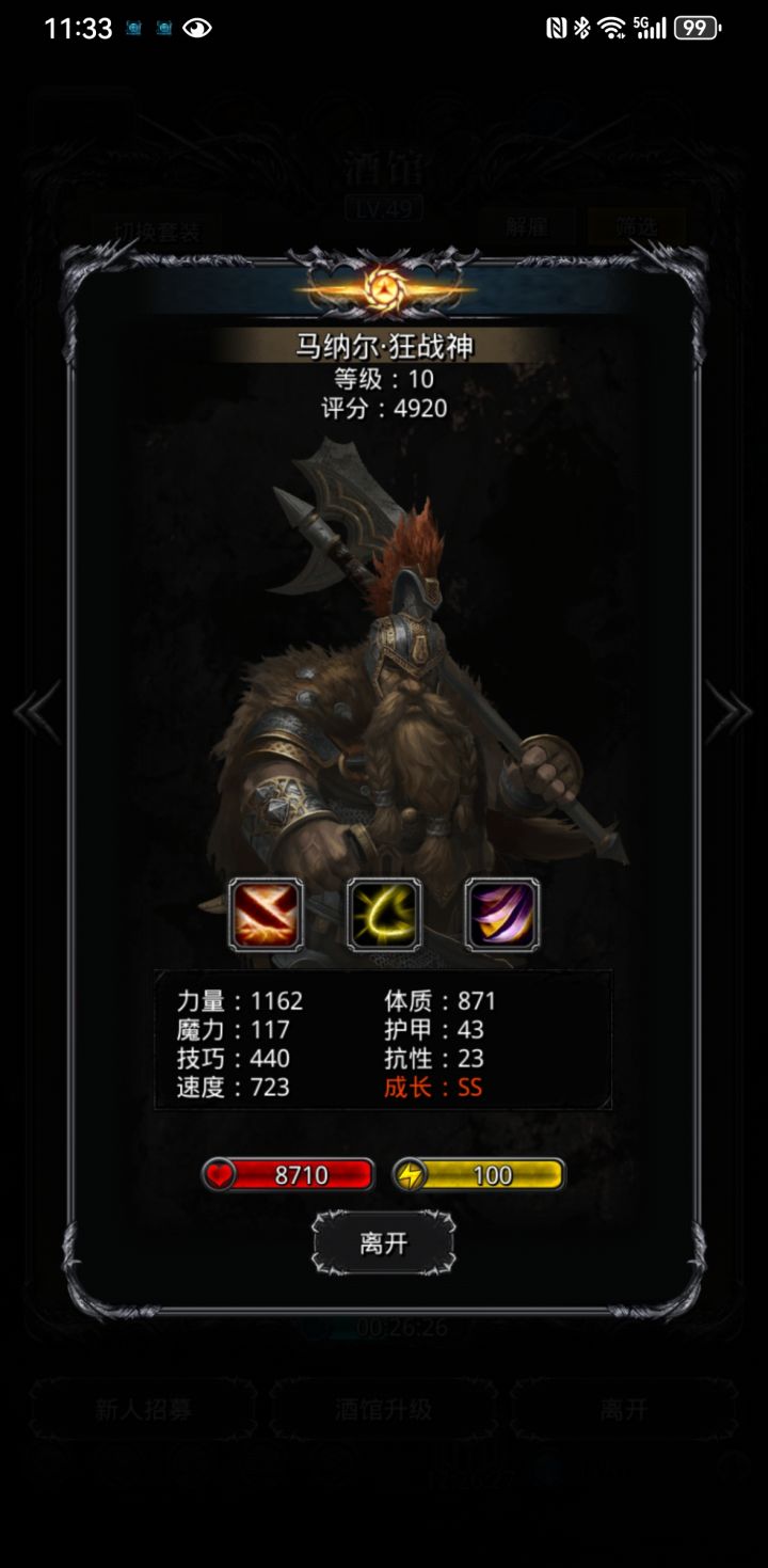 萌新第一个狂战神[表情_开心]这个是不是也能用啊？我看wiki都是除矮子[表情_泪目]截图
