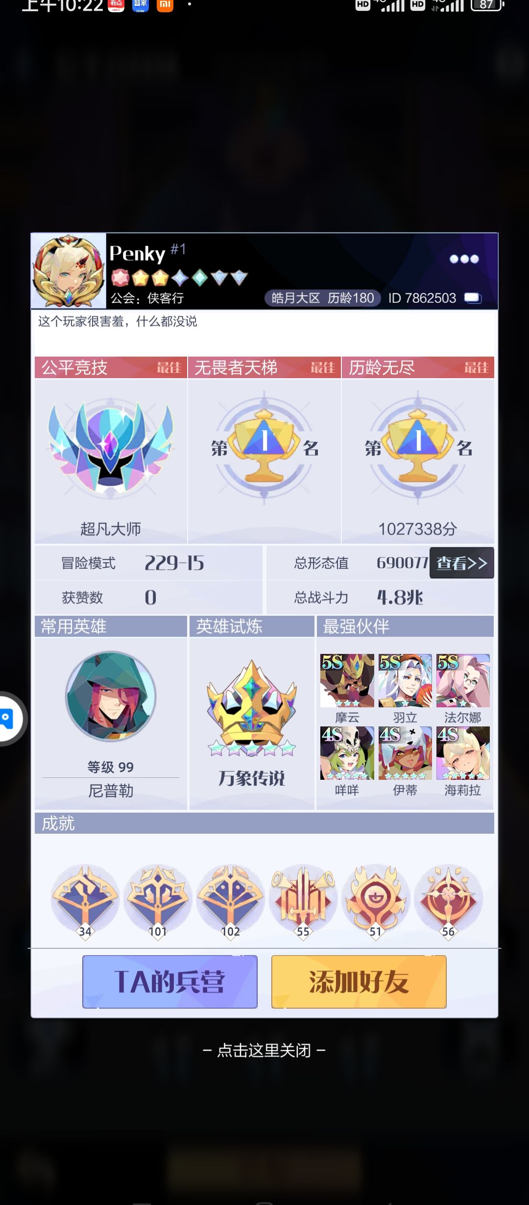 这竞技场,我就想拿个奖励而已,匹配的都是什么对手😂😂 2