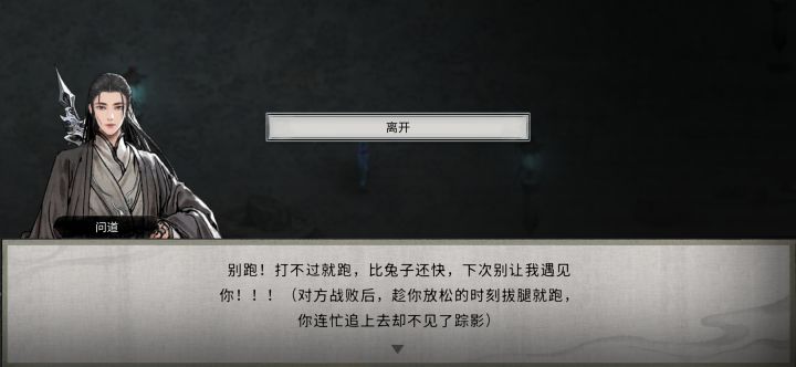 鬼谷八荒太好玩了,好玩的我想跳L截图