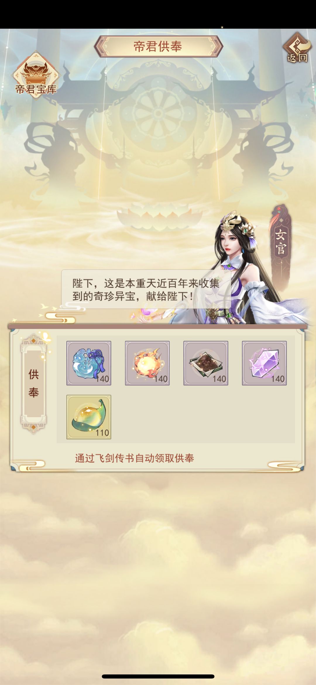 记录一下 终于当上2⭐帝君 2