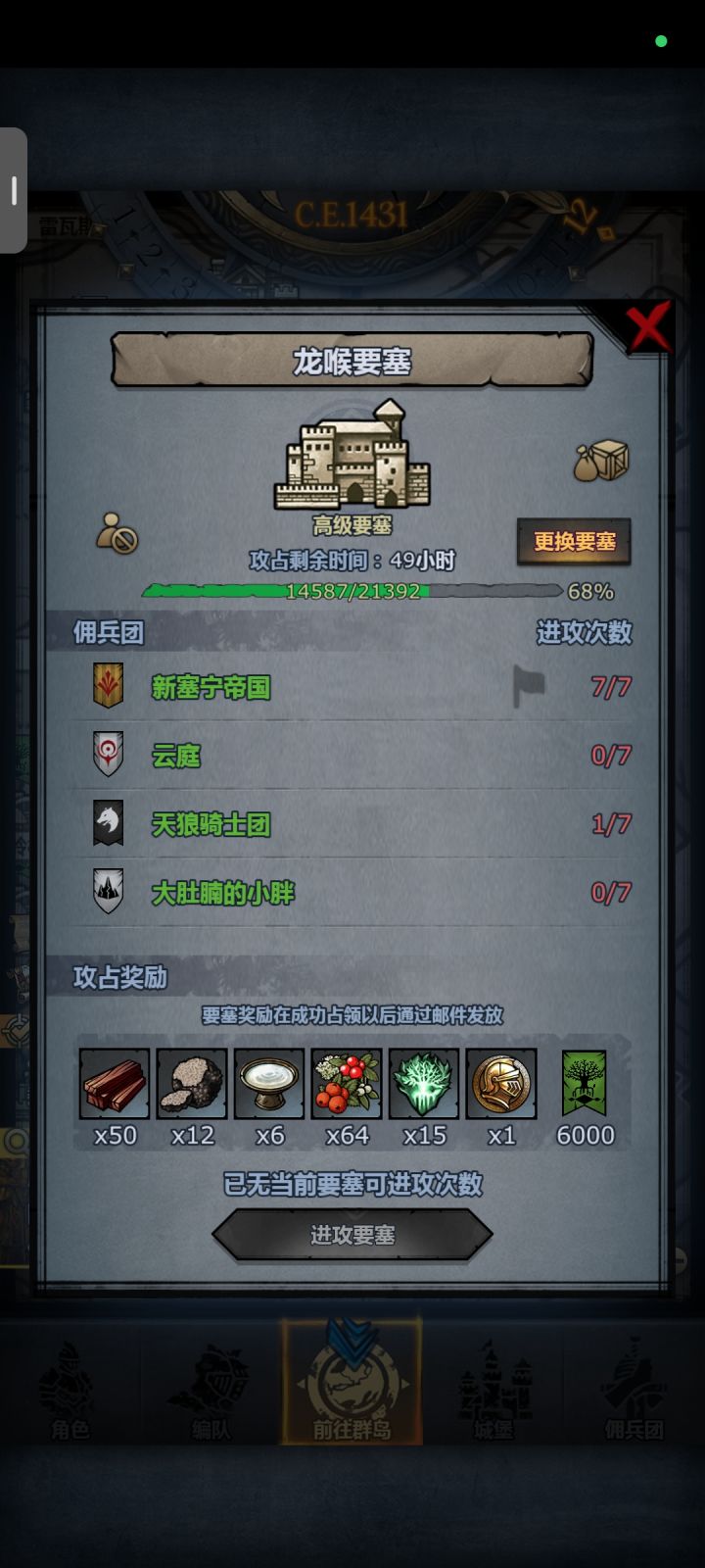 根本打不过龙吼,好不容易摸到塔,就被流死了,狂战也做出来了,咋打啊大佬们,裂开了截图