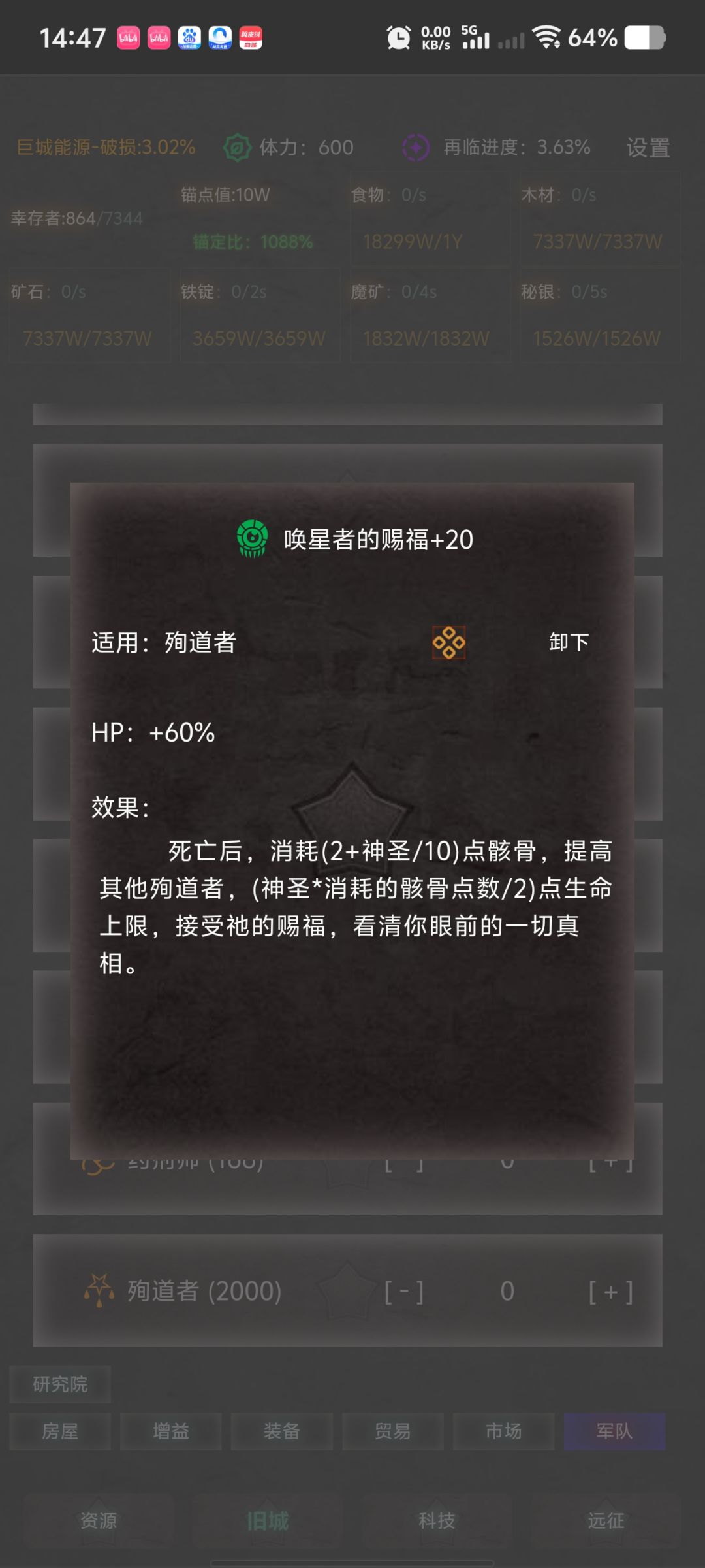 后期兵种攻略 2
