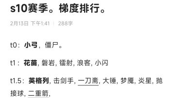 #一周年牢玩家来做个平衡性调整꧂