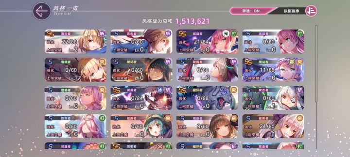 求个队伍吧!截图