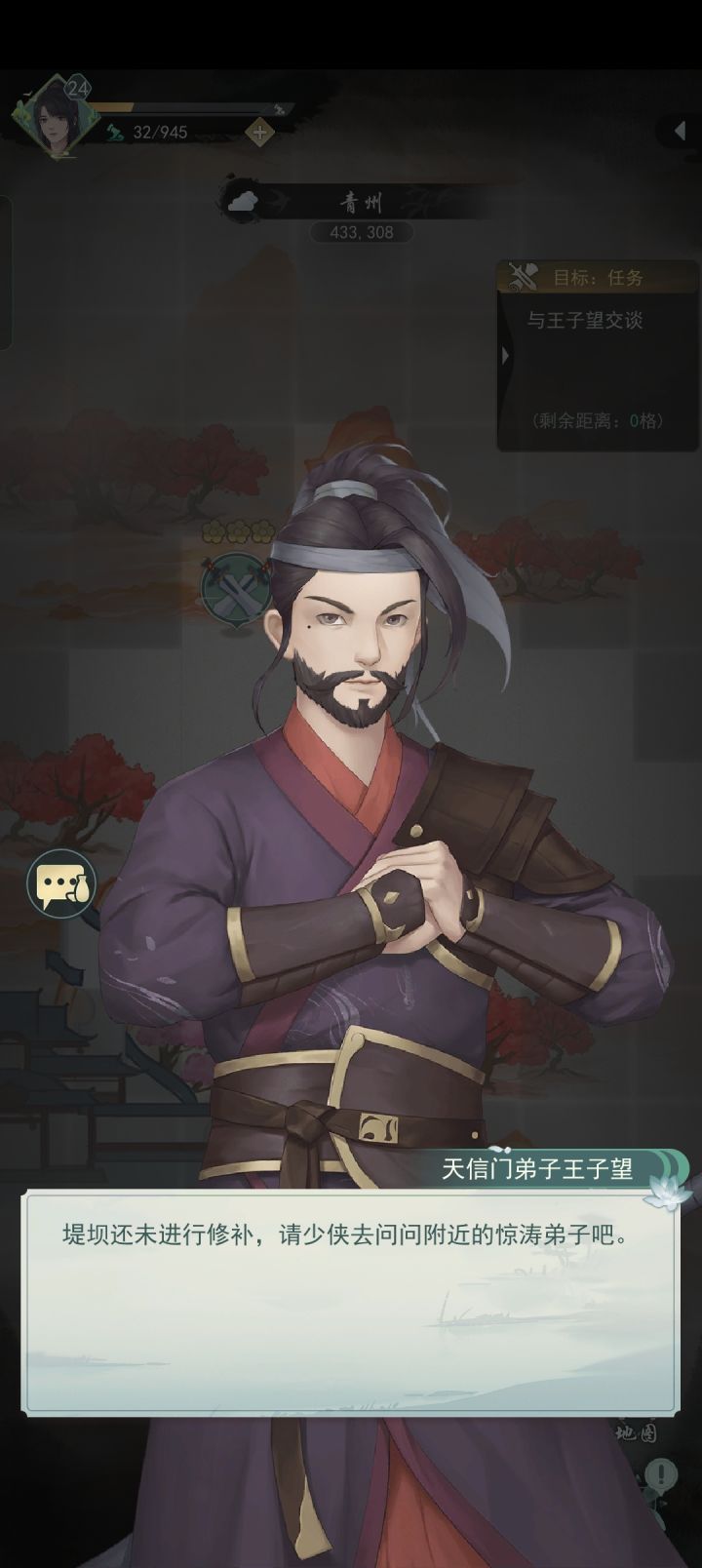 服了,这个附近惊涛弟子到底在哪儿啊截图