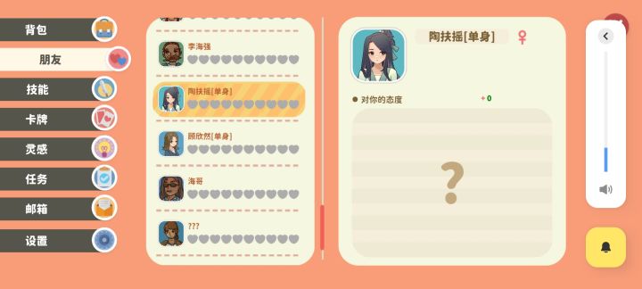 这个可以攻略吗?截图