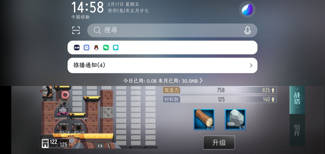 动态图片 2