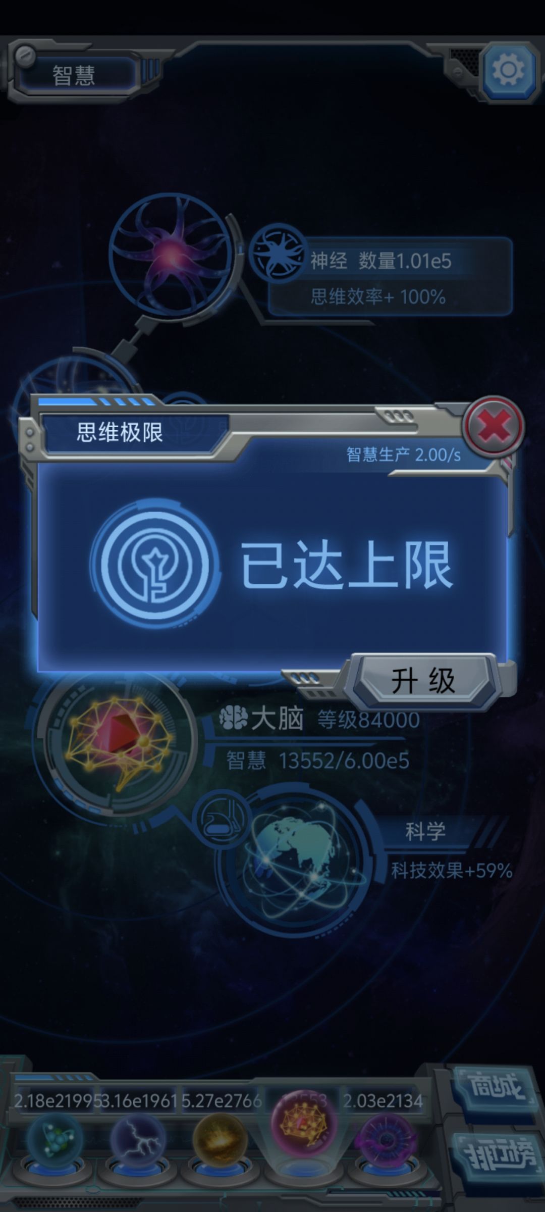 物种起源Tap官渠.19炸.毕业账号数据记录. 13
