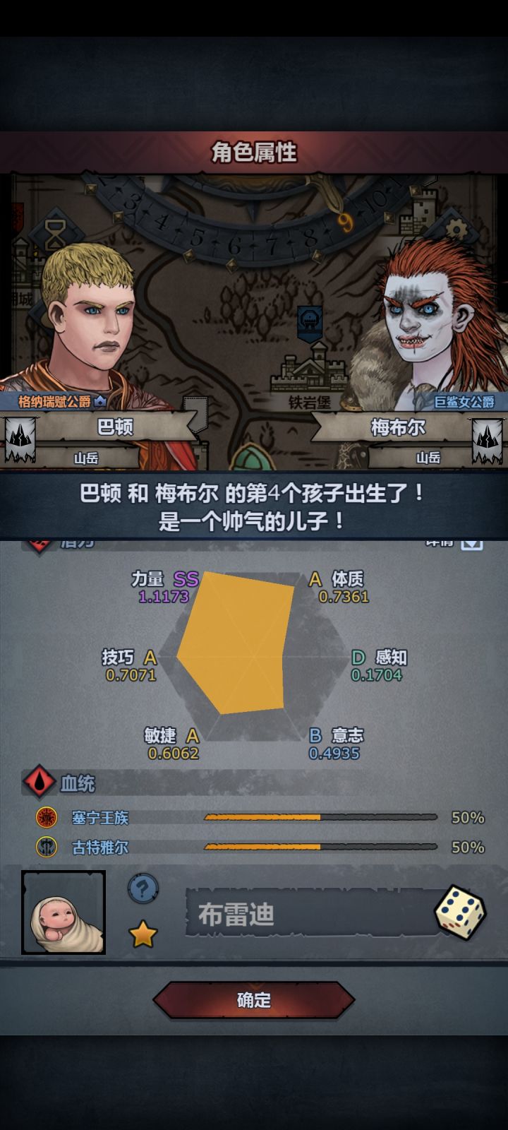 55分小公主神识才3分之一截图