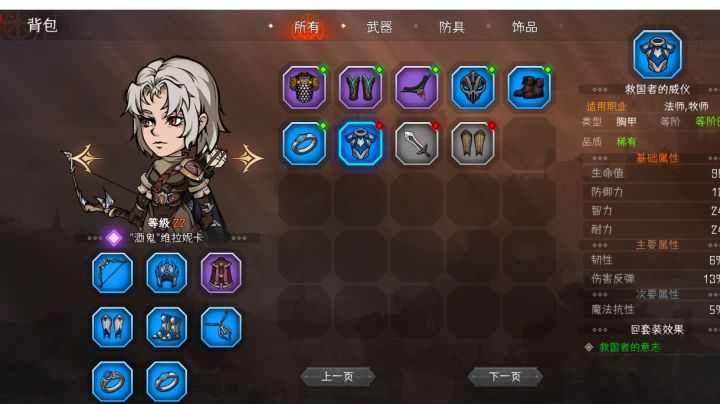 势力套装不是一个职业的可还行？截图