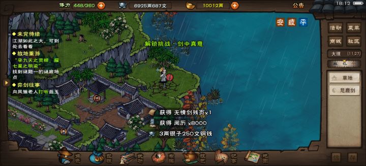 勉强过了普通邱白截图