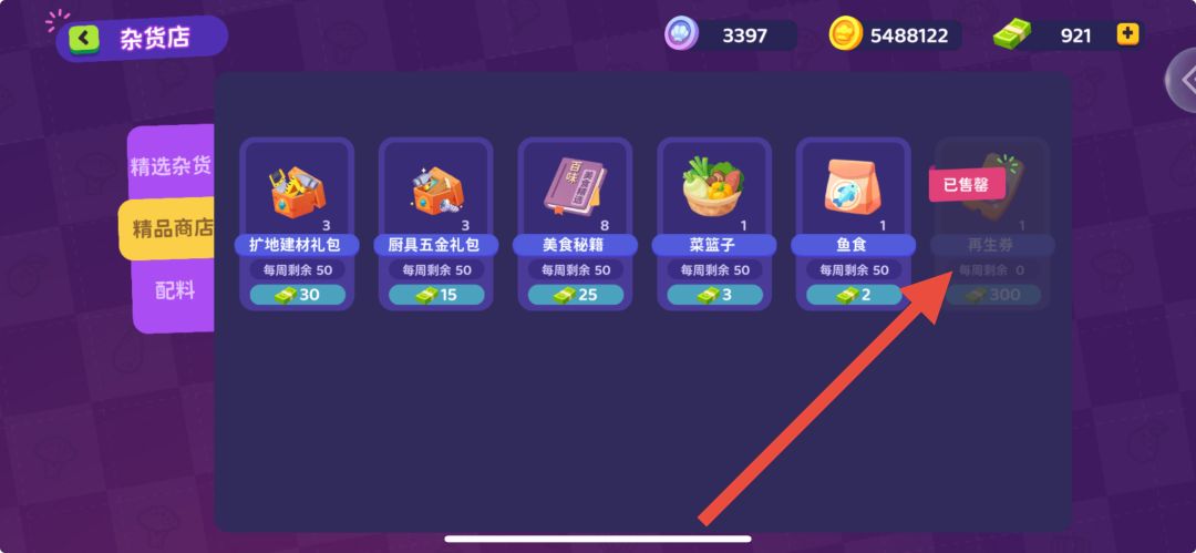 官方!重复的橙色厨师也太多余了吧 2