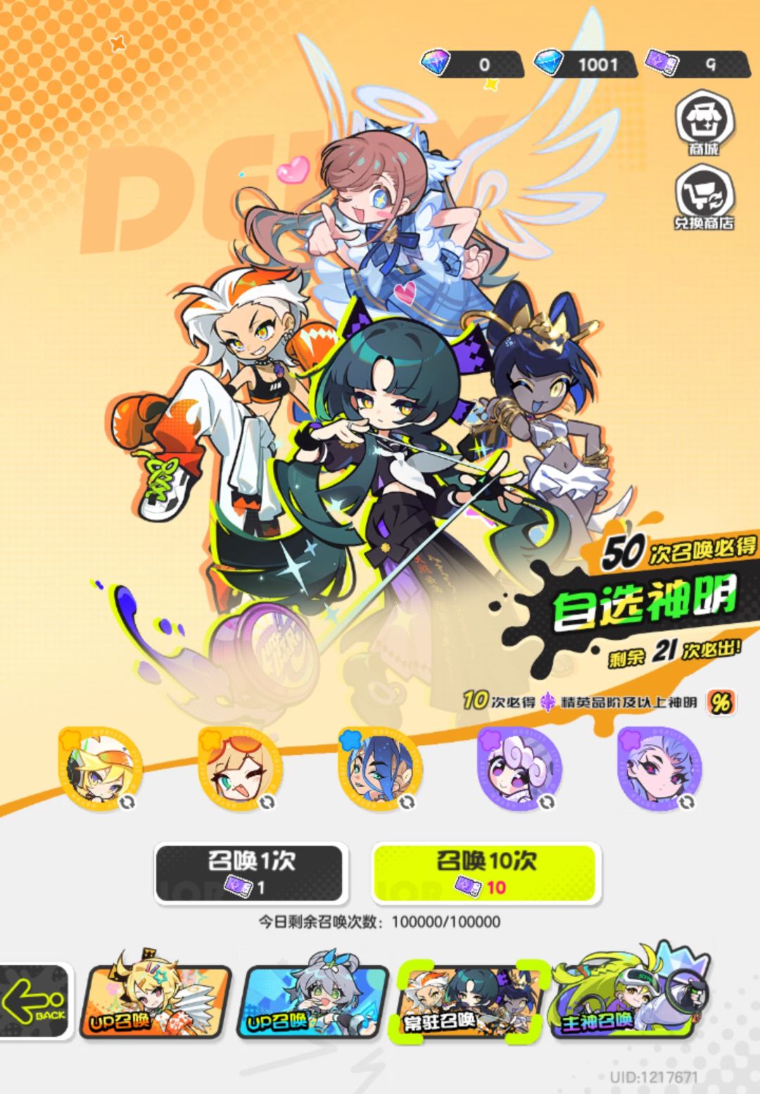 完全零氪攻略截图