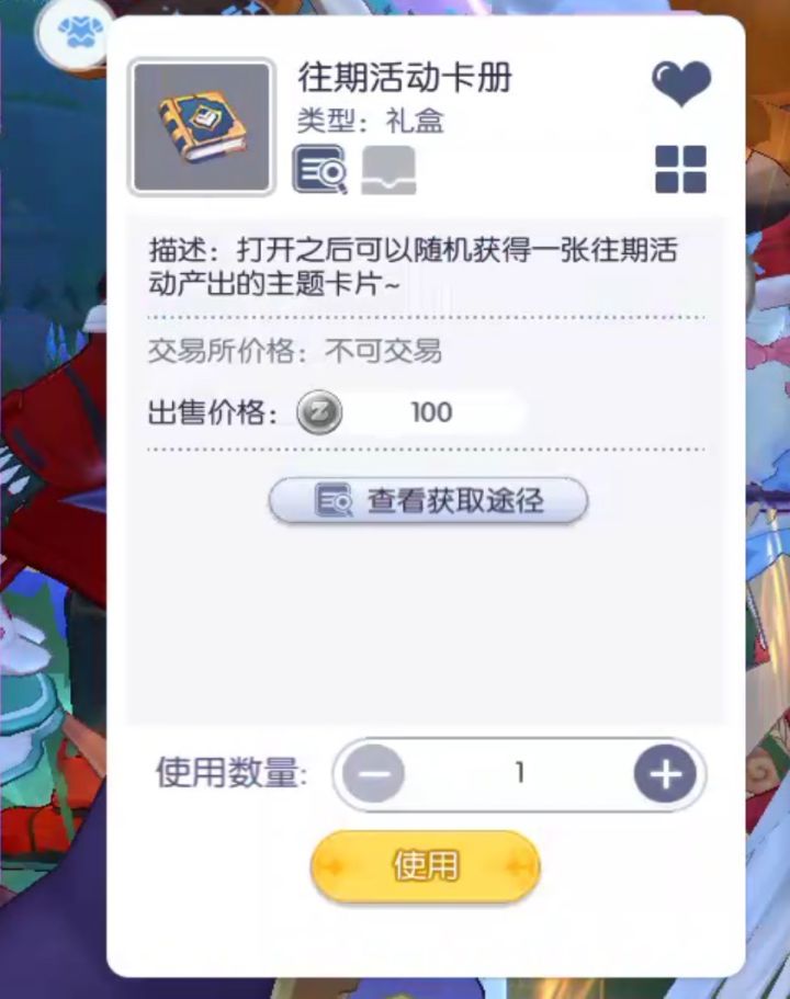 最近这玩意还开的出里面的2种紫色卡片吗!截图