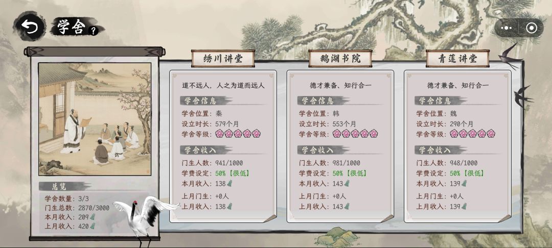 不看广告的通关攻略 14