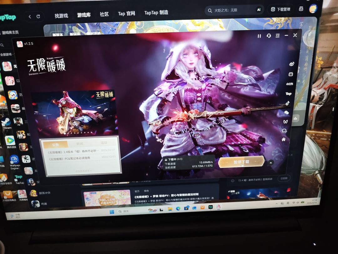 TapTap
