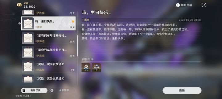 三周年生日快乐截图