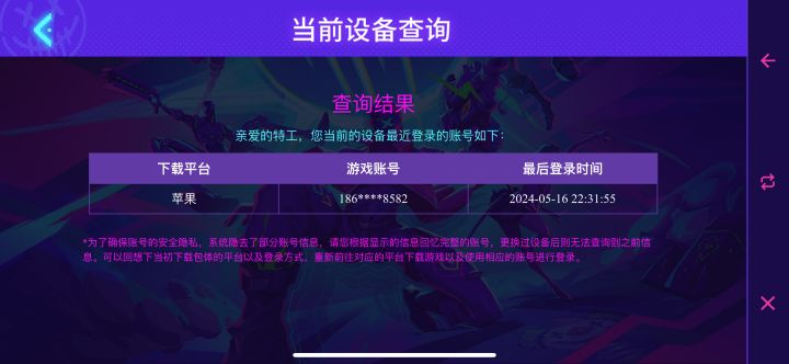 官方渠道和苹果渠道怎么不互通，开服玩的都没有了截图