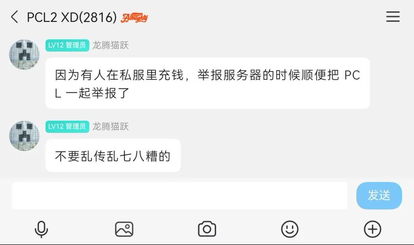 我的世界启动器下载功能遭集体关停! 2