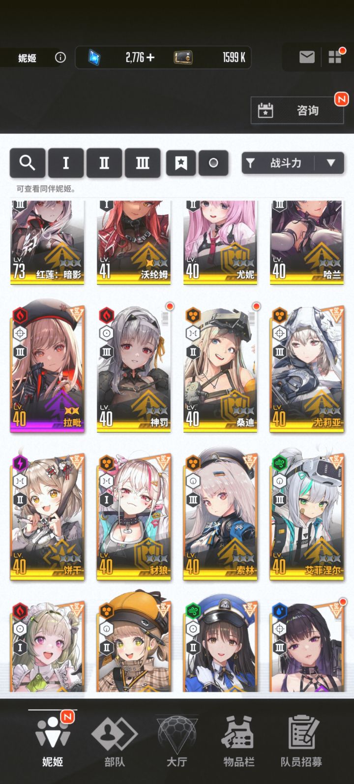萌新截图