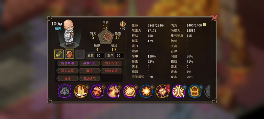 2560老和尚有隐藏特性? 1