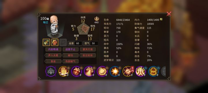 2560老和尚有隐藏特性?截图