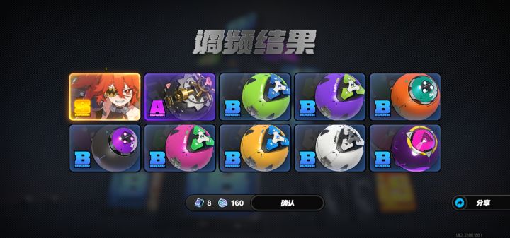 这个强吗截图