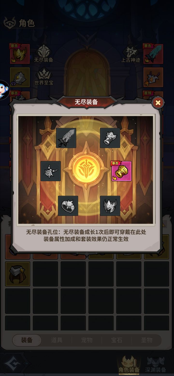 这件装备怎么取下来,如图截图